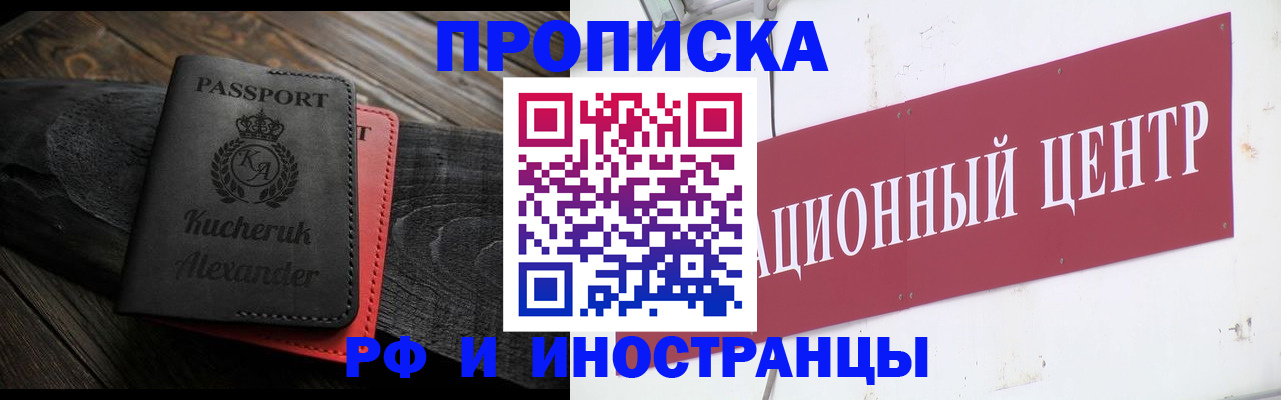 прописка для кредита в Таштаголе